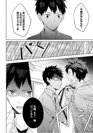 Kioku no Kaibutsu - Volume 1