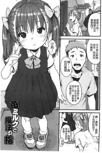 [Ponsuke] Namaiki Shojo [Chinese]