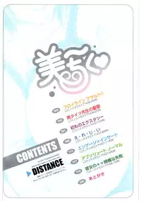 [Distance] B-Chiku [English] [SaHa]