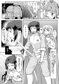 [Buttette (Butte)] SLAVE PRINCESS & KNIGHT