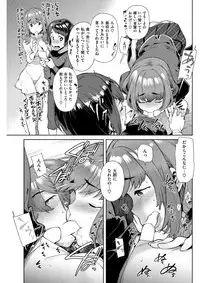 COMIC Shitsurakuten 2017-04 [Digital]