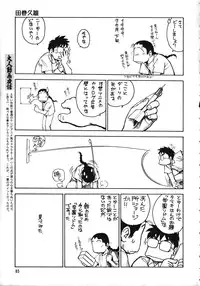 (C56) [Ganso Sonoda Ya (Various)] Chousen Ame Ver.15