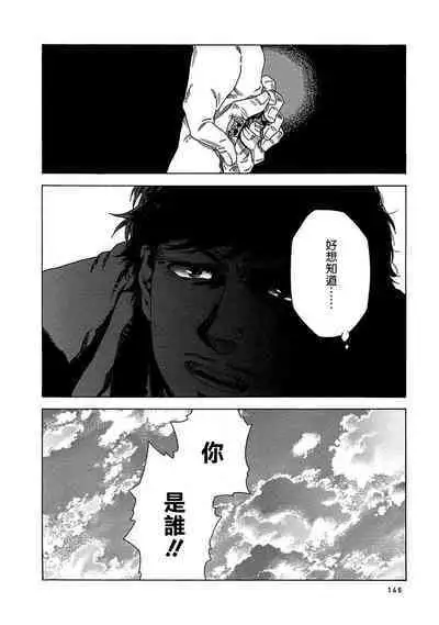 Boku ga Kimi o Korosu made | 直到将你杀死 Ch. 1-8