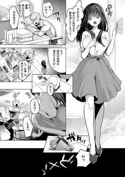 Koishite Furete - Loving and Touching