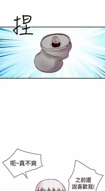 H校园 ch.57-67[chinese]