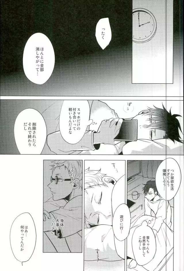 Yuruo Tetsurou Kousei Program