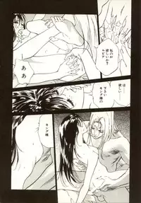 [Nanno Koto, Hazuki Kaoru] Hajimari no Daichi Geoid