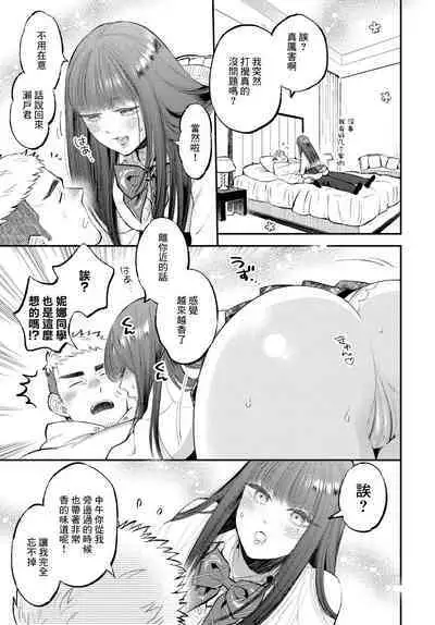 Tousui Aroma
