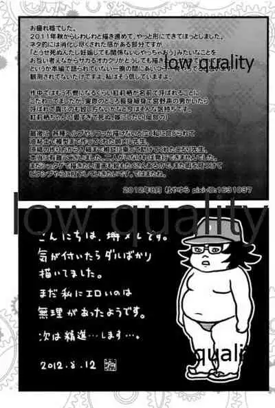 Yoimiya no THE LOST LOVERS