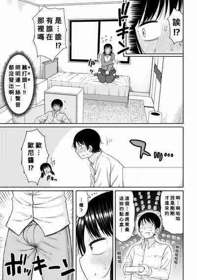 Obaman Aneman Harem Ch. 1-5