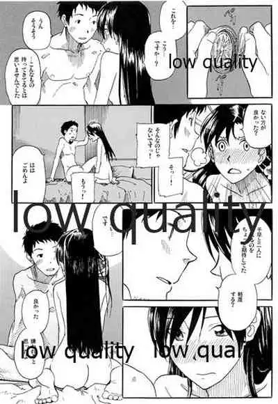 Chihaya to Iru Fuukei encore