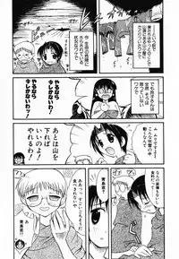 [Umenoki Yuji] Scanty Time