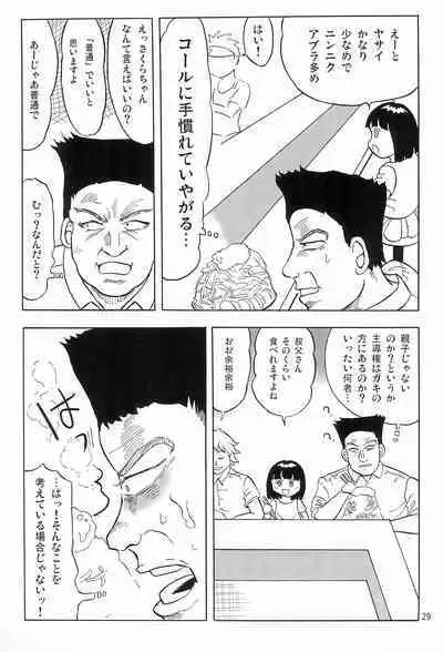 Joshi Shougakusei Nikki 6