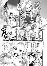 (C89) [Heart's nest (hato)] Ouhi no Tawamure (Dragon Quest V)