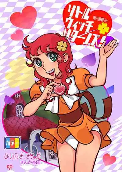 Little Witch Returns!