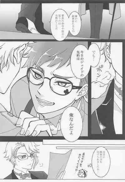 Keikakuhan to Houkago