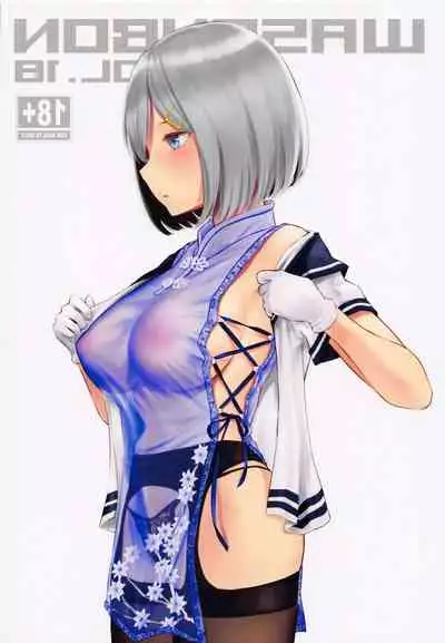(COMIC1☆20) [Wasanbon (WA)] WASANBON vol.18 (Kantai Collection -KanColle-)