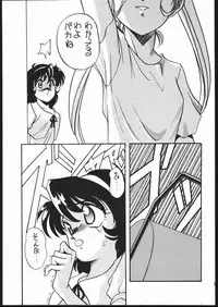 (C46) [Shishamo House (Araki Akira)] Elfin 10 (Majokko Tickle)