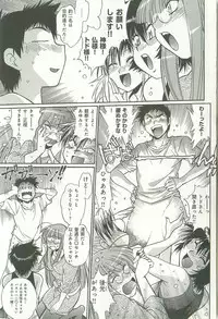 [Manabe Jouji] Kanojo de Ippai 1