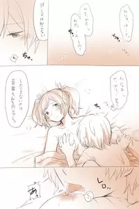 [Miso Tya] Nikousen Shoya (Kantai Collection -KanColle-)