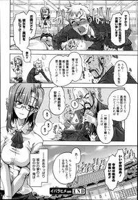 [Takasaki Takemaru] Ibarahime Ch.1-3