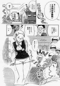 Comic Megastore 2004-05