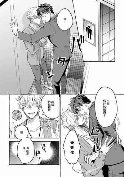 Shirouto nanoni Hameraremashita | 本是个外行，却被人欺负了 Ch. 1-5