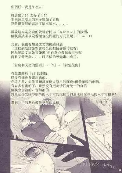 Mebius：loop＋Omake