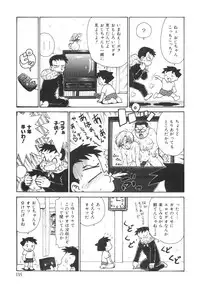 [Karma Tatsurou] Sensei to Boku