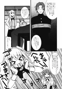 (Futaket 5) [abgrund (udk)] HOLIC + HOLIC 2 SIDE S (Maria Holic)