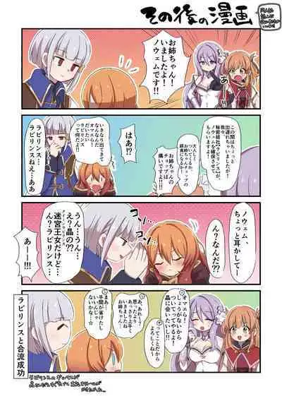 Bad End no Soko Saki de