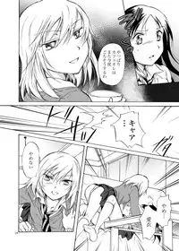 [peachpulsar (Mira)] Kage koi [Digital]