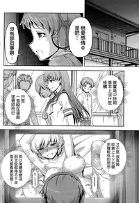 [Kakei Hidetaka] Kuchi Dome Ch.1-3 [Chinese]