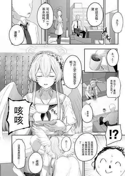 Kirifuji Nagisa Shinchoku 1-3