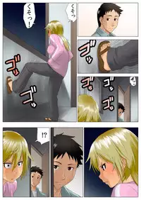 [GUNsRYU] Yuuka -Tonari no Kinpatsu Musume ga Jitsu wa Otome datta Hanashi-