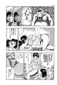 [Toshio Maeda] Okkake Datenshi