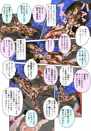 Iinchou wa Class de Ijimerarete Imasu ~Shokufun Benki~