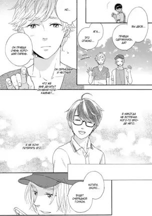 The Daydreamer Falls in Love