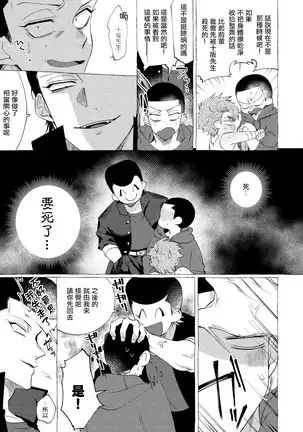 Badday Dreamers Ch. 1-4