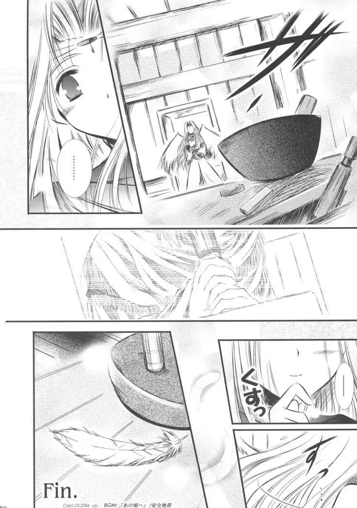 Dream trail - Yume no Ato -