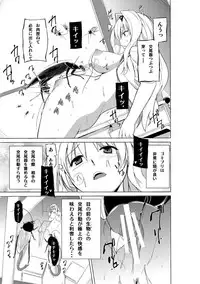 [Tiba-Santi (Misuke)] Mushi no Oyuugi 2 (ToHeart2 Dungeon Travelers)