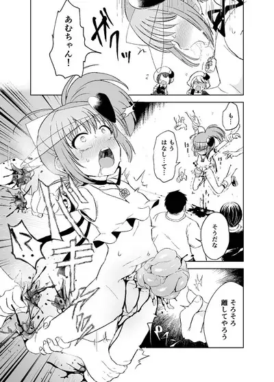 Kimi no Tame no Sotsugyoushiki