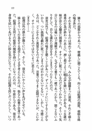 Evergreen～ぼくの四姉妹