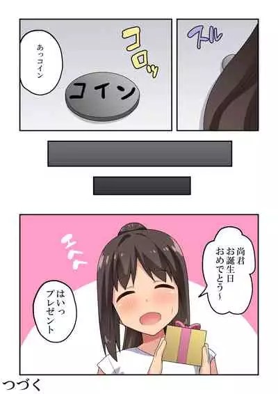 Niizuma Nanaka no Roshutsu Magic