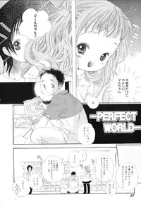 [Kamidera Chizu] Binetsu na Tsumasaki