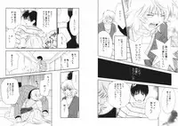 [Kiyoka] Tsubamegahama Triangle