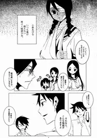 (C72) [Sugar-Ringo (Michiru)] Komi ga Kushi (Sayonara Zetsubou Sensei)