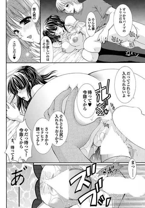 Chijo Bitch 2nd edition