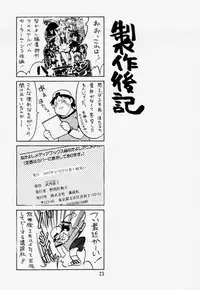 [Nihon Waru Waru Doumei (Arima Keitarou)] Kizuato (Sailor Moon)