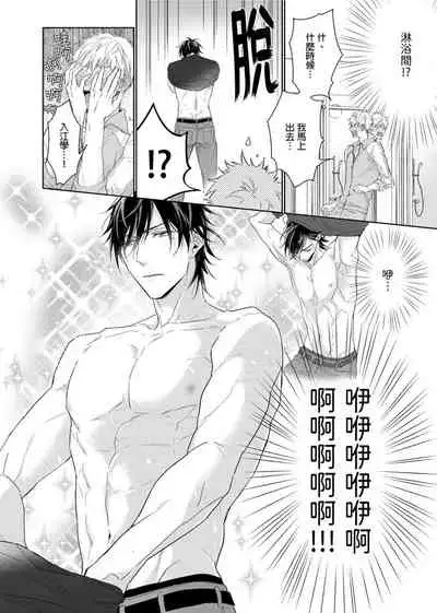 [Nabara shou ko] MUSCLE PARADISE | 肌肉天堂 [Chinese] [Decensored] [Digital]